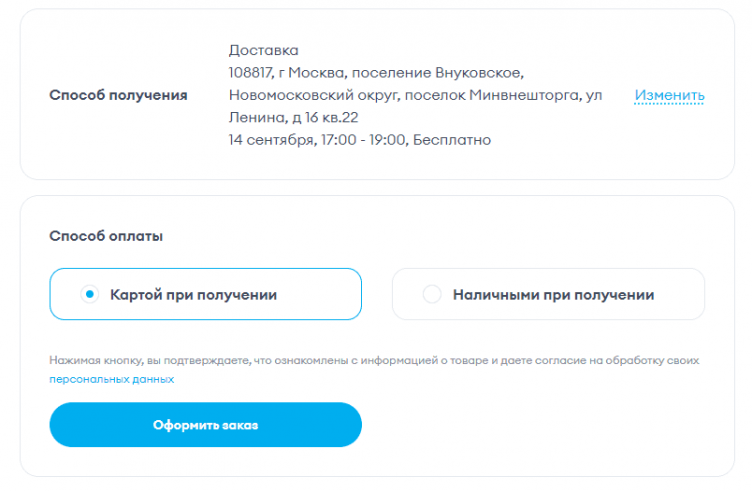 Покупка техники на сайте Yota