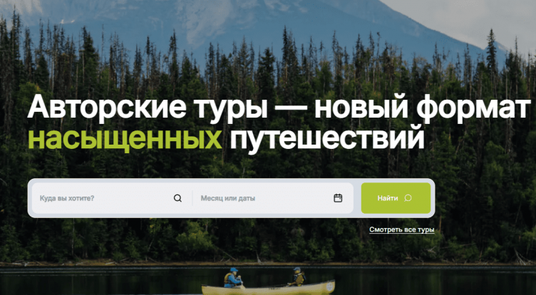 Сервис бронирования YouTravel.me