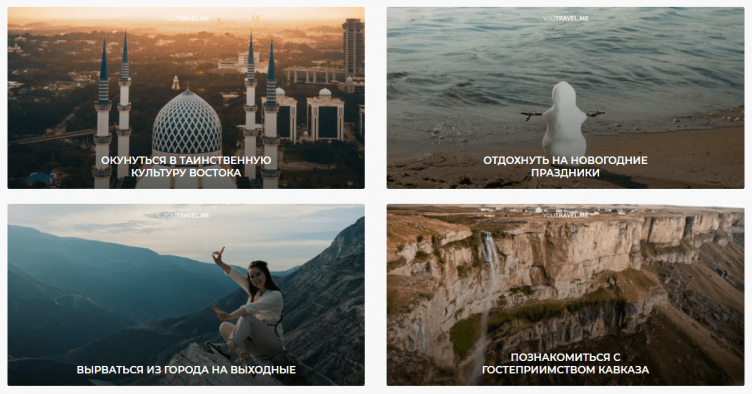 Выбор бронирования в YouTravel.me