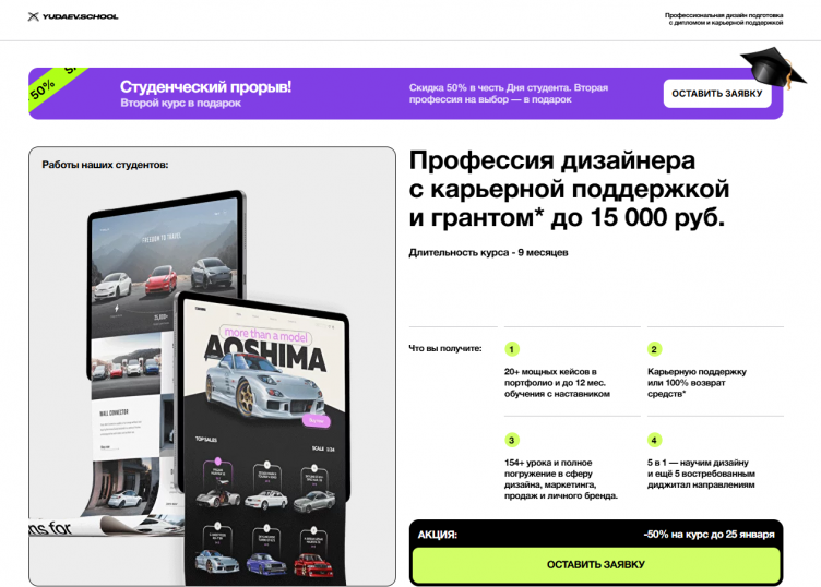 Онлайн школа Yudaev School