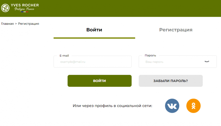 Оформление заказа в Ив Роше