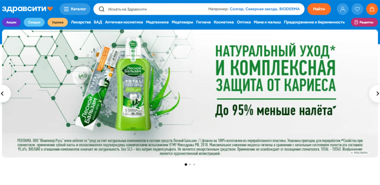 Интернет-аптека Здравсити