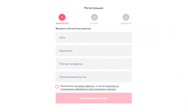 Регистрация на сайте Жили Были