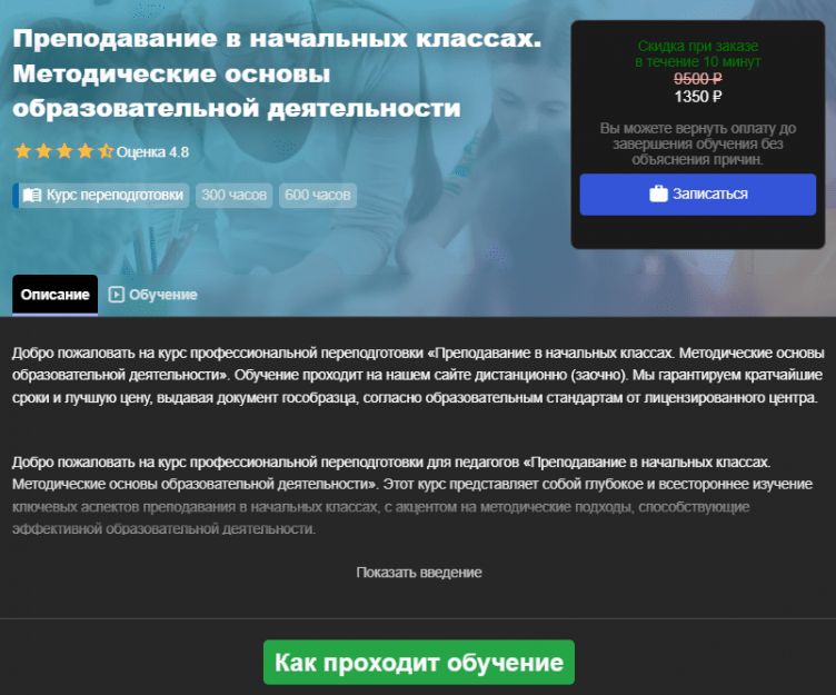 Оформление заказа в Знанио