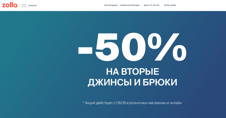 Интернет-магазин Zolla