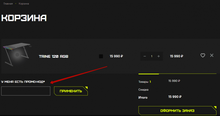 Ввод промокода Zone 51