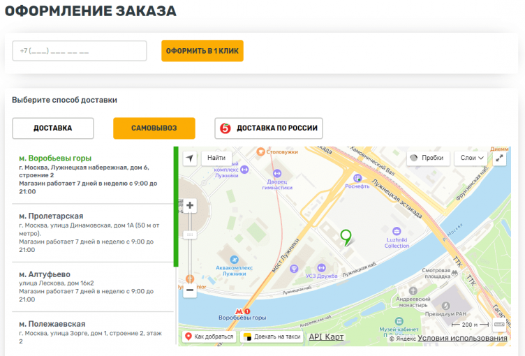 Оформление заказа в ЗооМаг