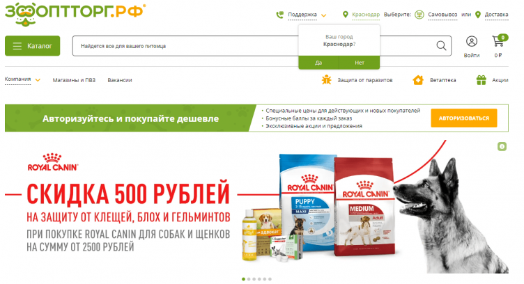 Интернет-магазин ЗооОптТорг