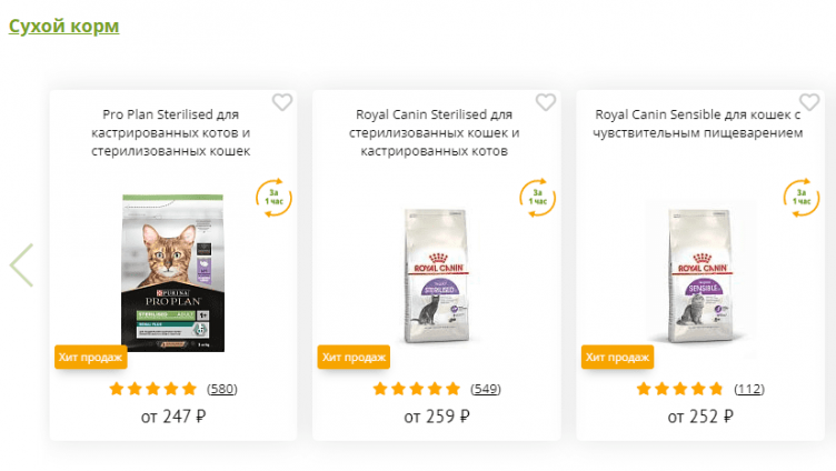 Выбор товаров на сайте ЗооОптТорг