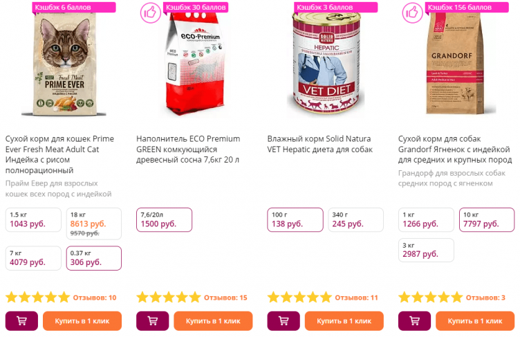 Выбор товаров на сайте ZooПассаж