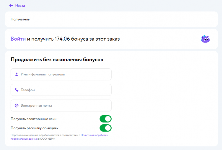Оформление заказа в Зоозавр