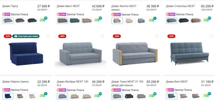 Выбор диванов на сайте Цвет диванов