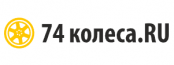 74 Колеса.ru