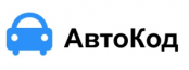 Автокод