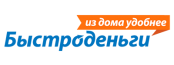 Быстроденьги