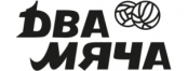 Два Мяча