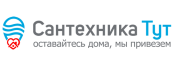 Сантехника Тут