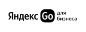 Яндекс Go для бизнеса
