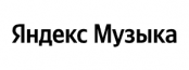 Яндекс Музыка