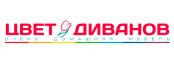 Цвет Диванов