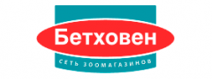 Бетховен