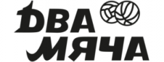 Два Мяча