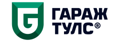 Гараж Тулс 