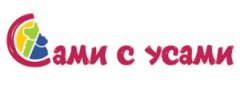Сами с Усами