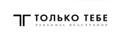 Только Тебе