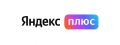 Яндекс Плюс
