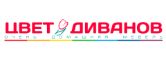 Цвет Диванов