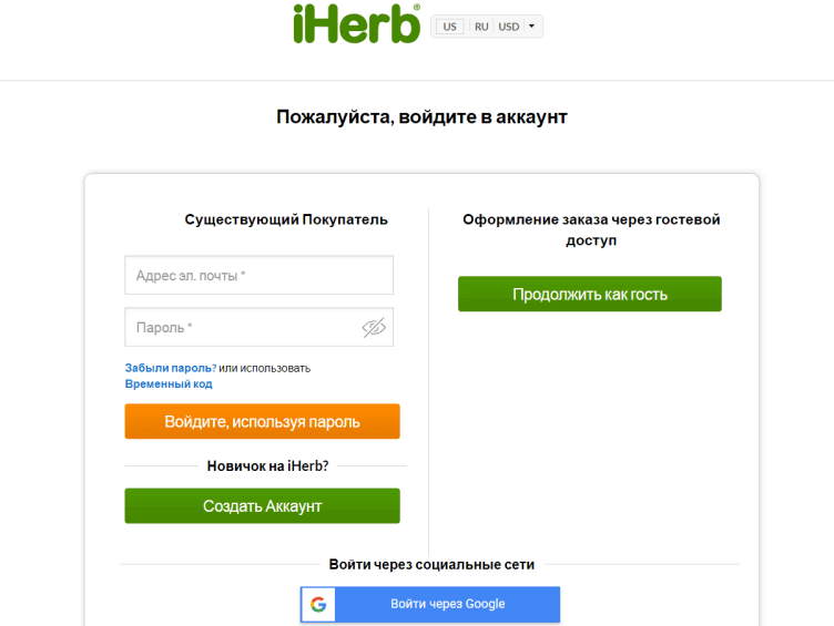Айхерб русский сайт в рублях