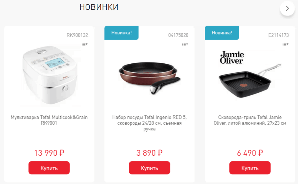 Тефаль интернет магазин москва цена
