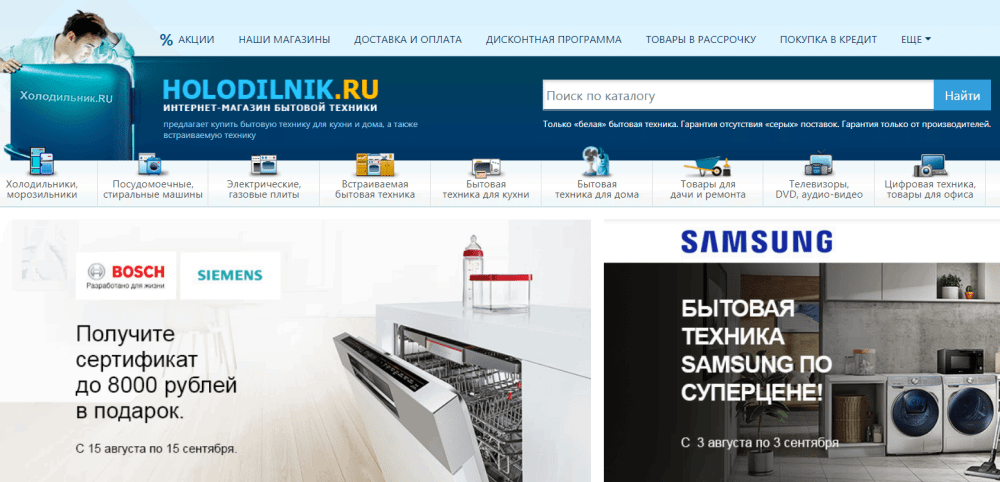 Holodilnik Ru Интернет Магазин Бытовой