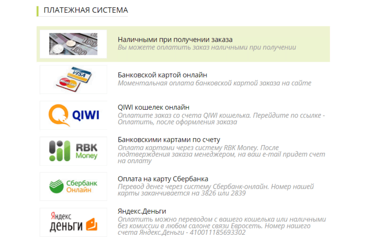 Оплатить счета через интернет. Оплата наличными или картой при получении. Ссылка на оплату Сбербанк. Ссылка на оплату заказа. Ссылка для оплаты картой.