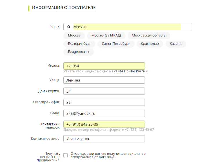 Оформление товара на сайте Галерея косметики