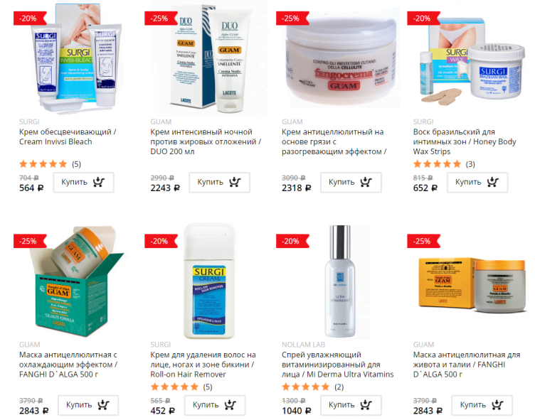 Товары со скидкой Галерея косметики