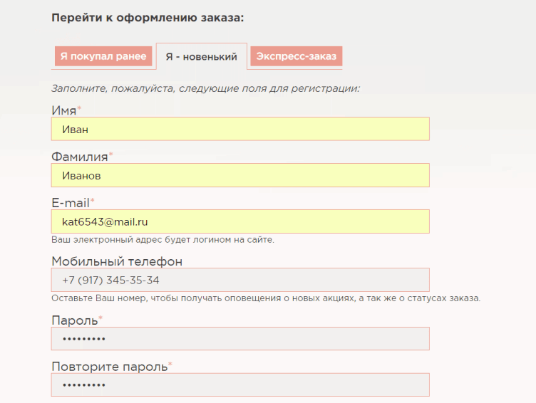 Экспресс заказ. Оформление заказа беру. Оформляем заказ продажи. Для оформления заказа заполните все обязательные поля KDL.