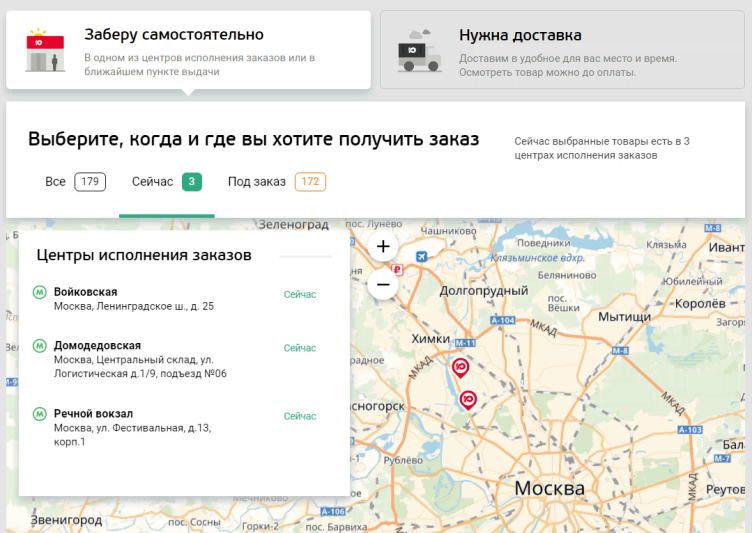 Юлмарт Новочеркасск Каталог Товаров Интернет Магазин