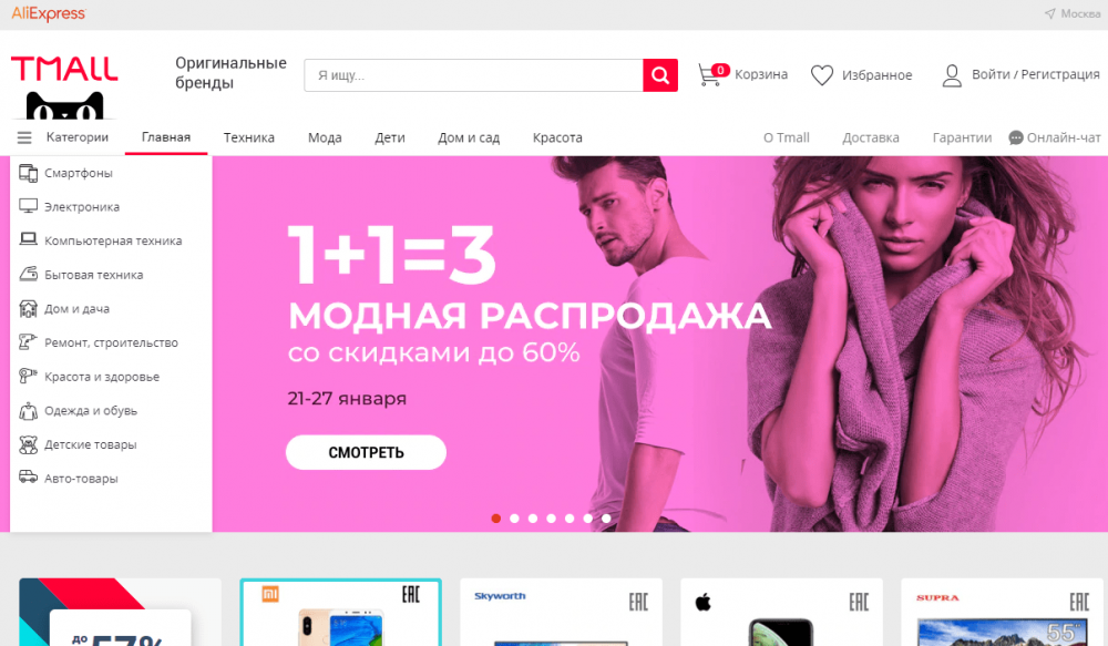 Тмал Интернет Магазин На Русском Официальный