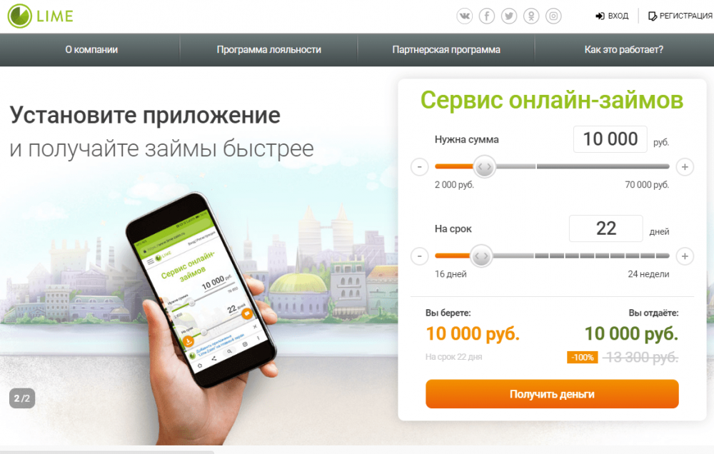 Займ 585 золото онлайн заявка