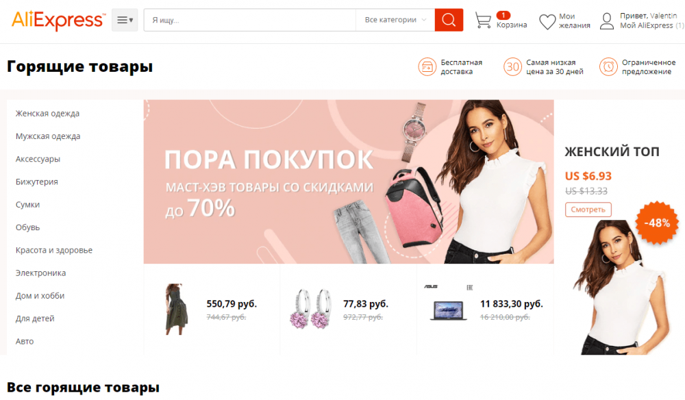 Промокоды 2021 год ALIEXPRESS. Купон на скидку АЛИЭКСПРЕСС 2021. Промокод на АЛИЭКСПРЕСС от блоггеров. Промокоды на АЛИЭКСПРЕСС бесплатно от блоггеров.