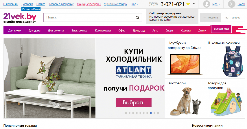 21 Век Интернет Магазин Челябинск
