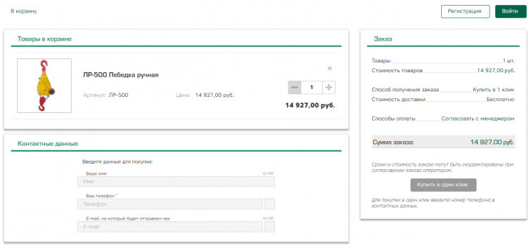 Оформление заказа на Гараж Тулс