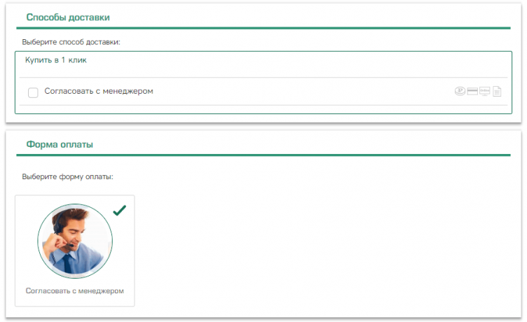 Оплата товаров и услуг на сайте Гараж Тулс