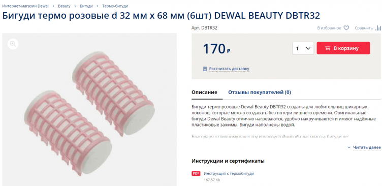 Выбор товара на сайте Деваль