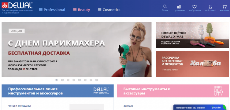 Интернет-магазин Деваль