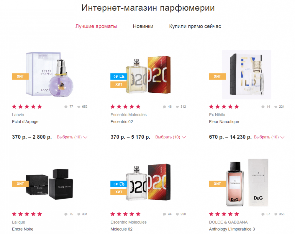 Aroma butik ru интернет