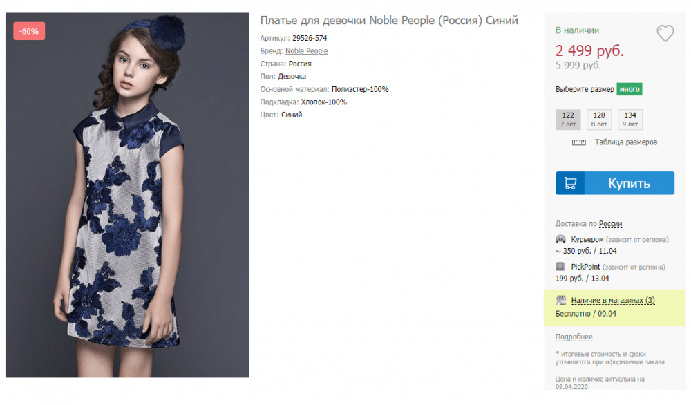 Бебакидс Интернет Магазин Детской Одежды Официальный Сайт