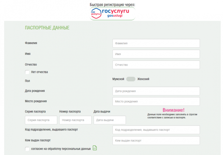 Регистрация на сайте Грин Мани